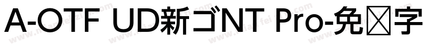 A-OTF UD新ゴNT Pro字体转换
